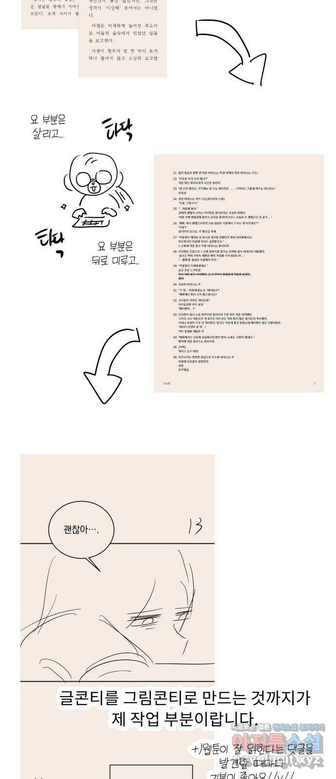 네가 죽기를 바랄 때가 있었다 후기 2