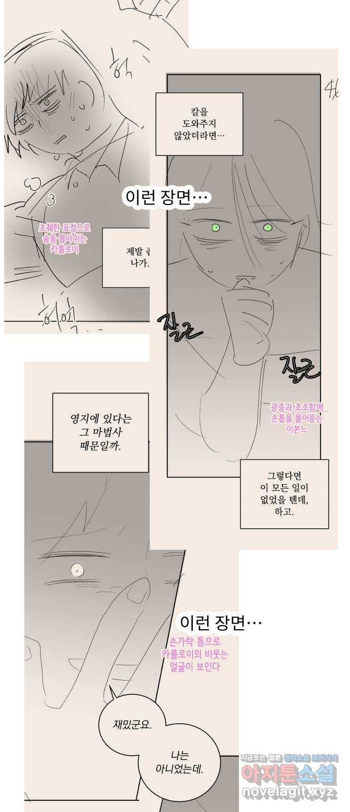 네가 죽기를 바랄 때가 있었다 후기 4