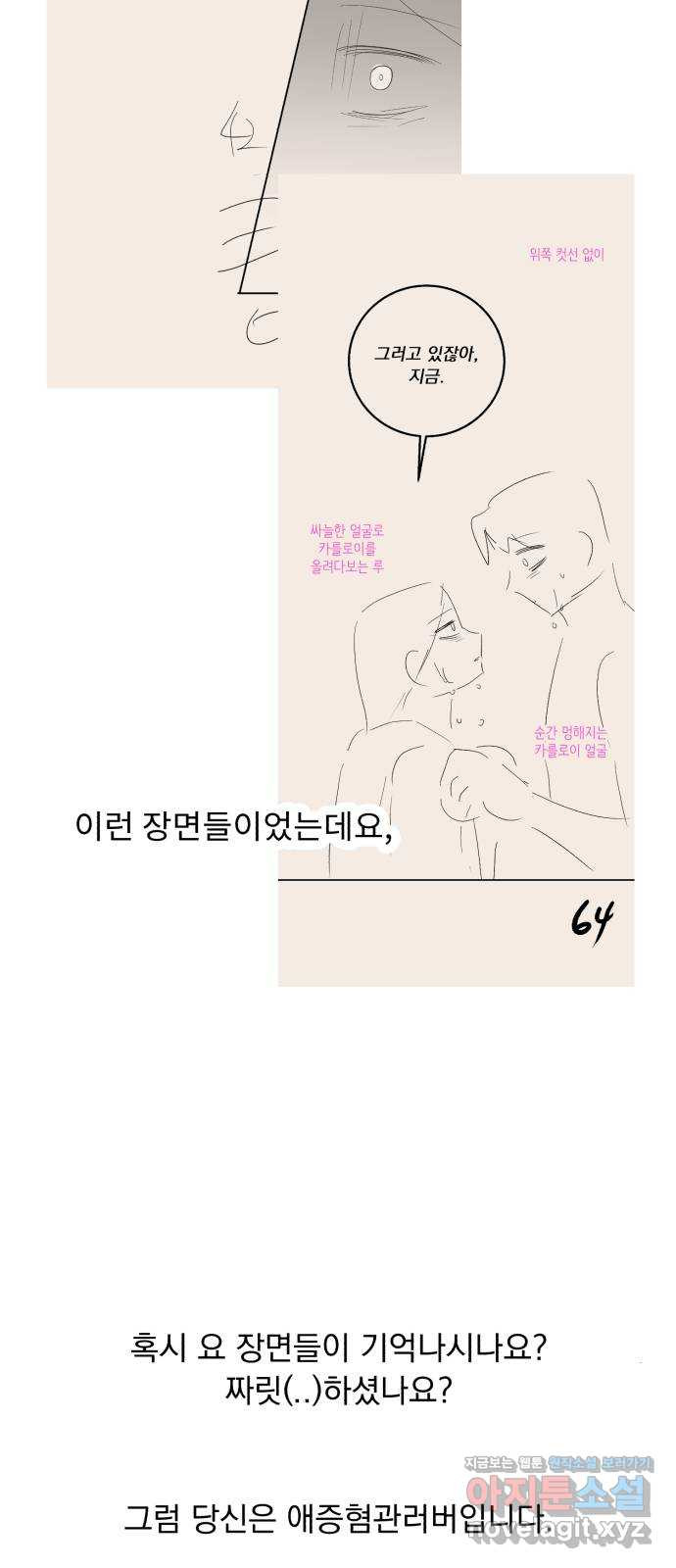 네가 죽기를 바랄 때가 있었다 후기 5