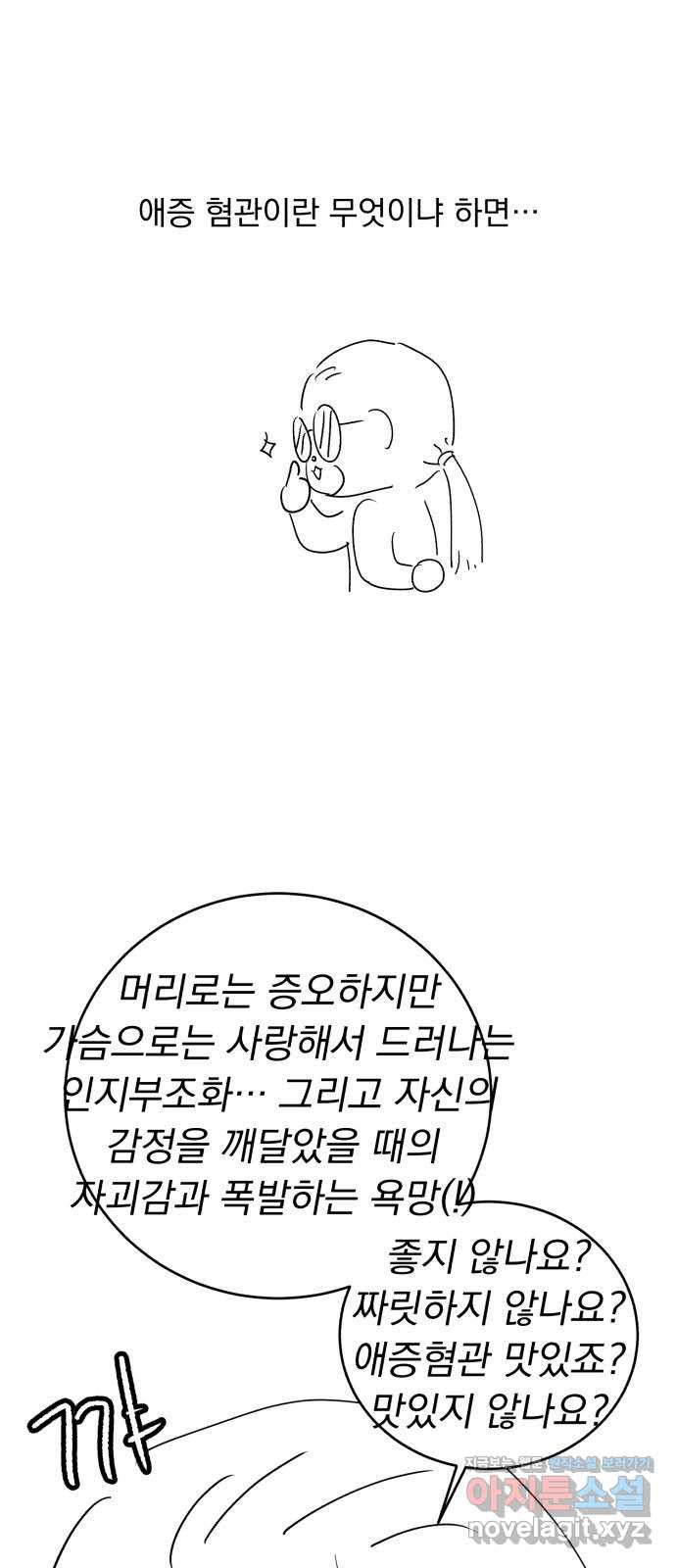 네가 죽기를 바랄 때가 있었다 후기 6