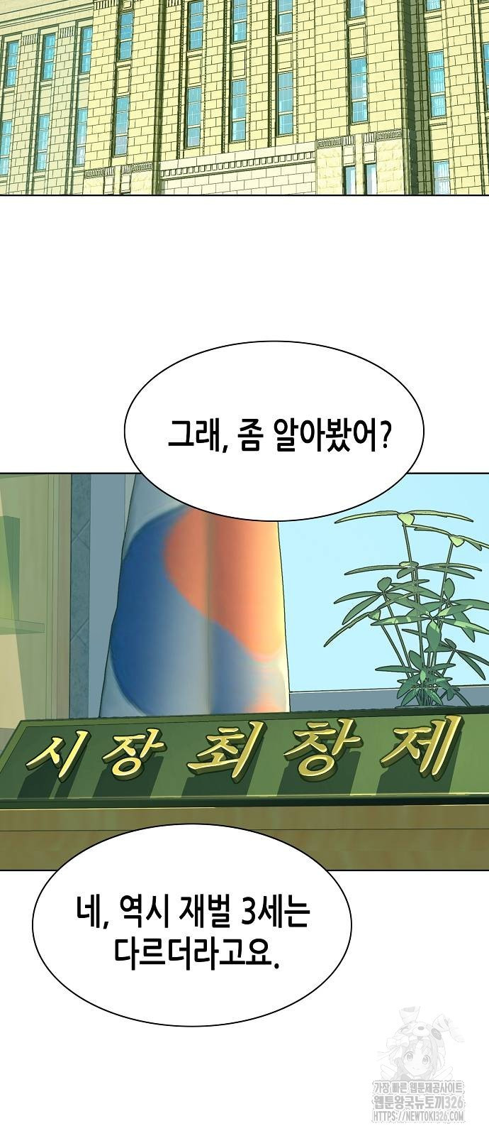 재벌집 막내아들 87화 2