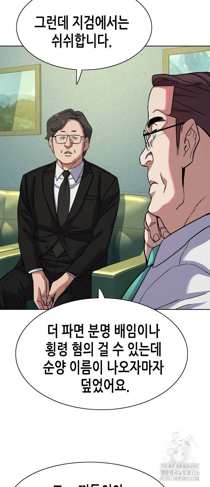 재벌집 막내아들 87화 6