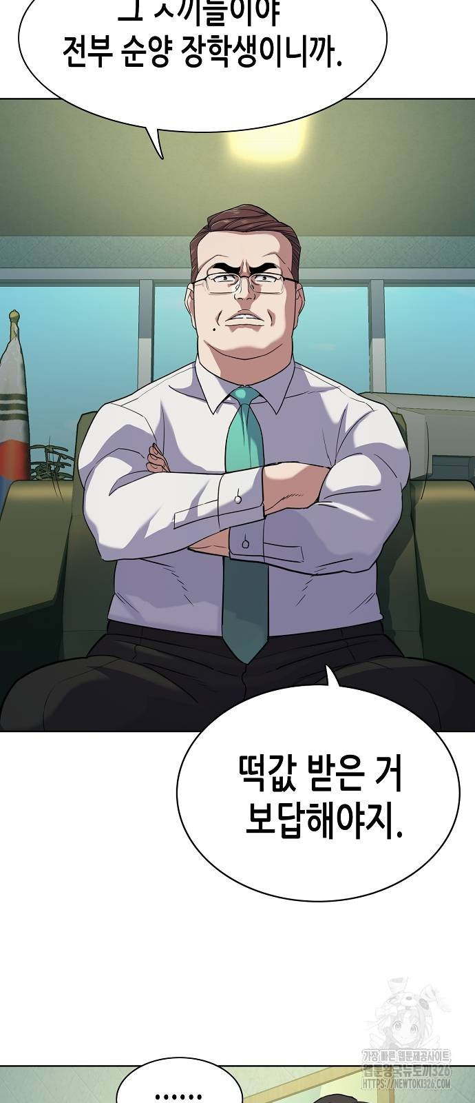 재벌집 막내아들 87화 7