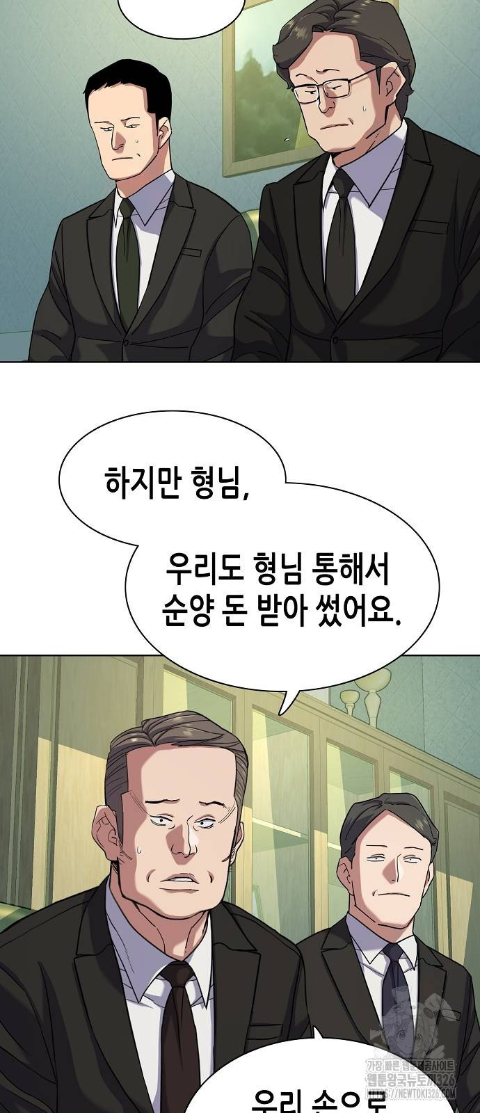 재벌집 막내아들 87화 8