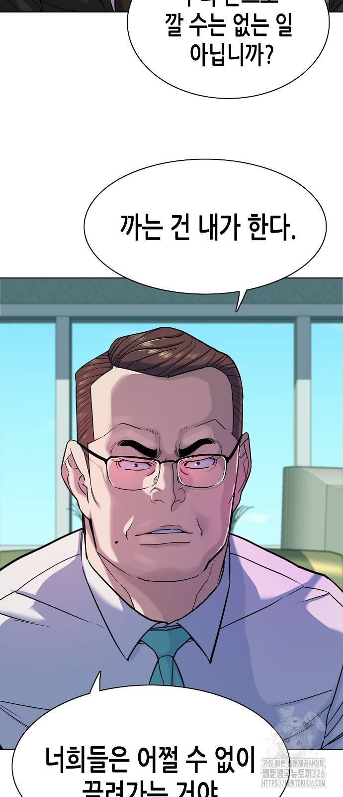 재벌집 막내아들 87화 9