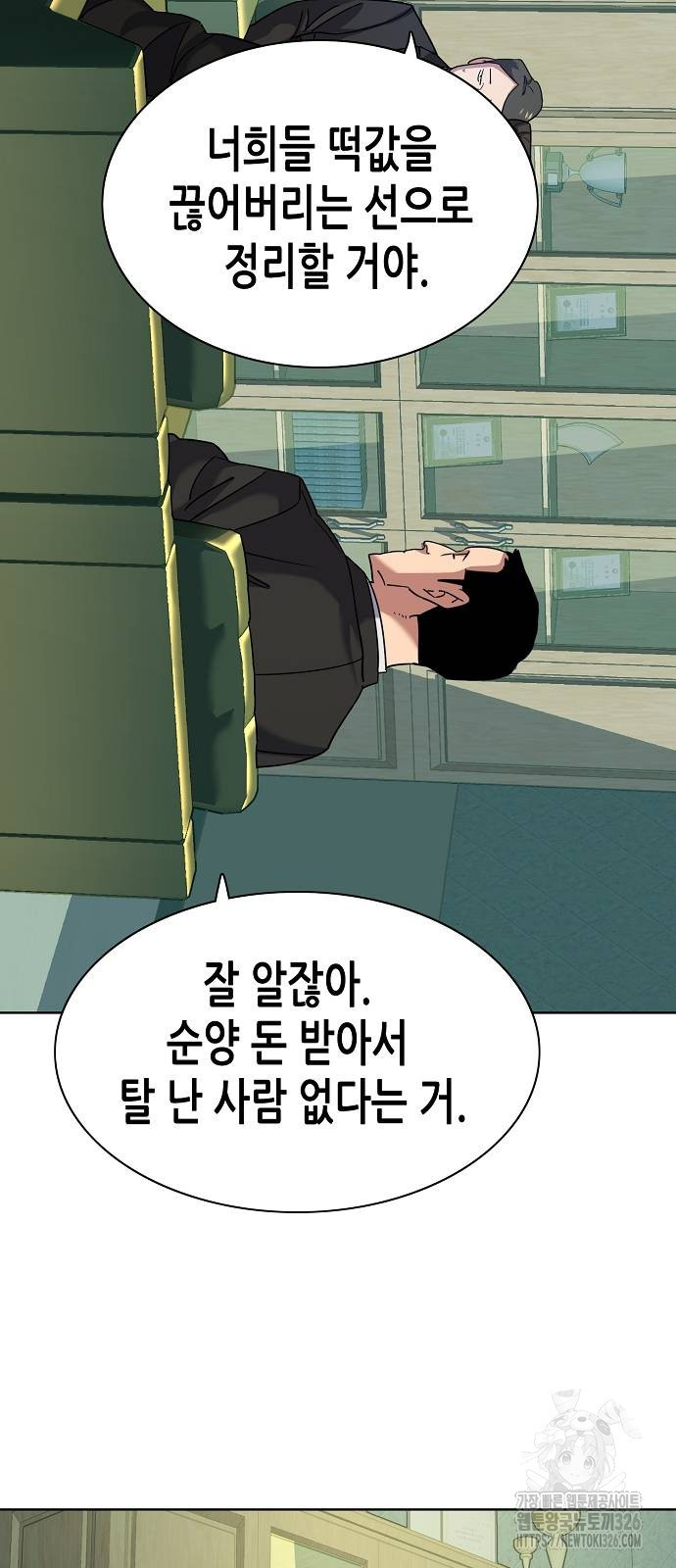재벌집 막내아들 87화 11
