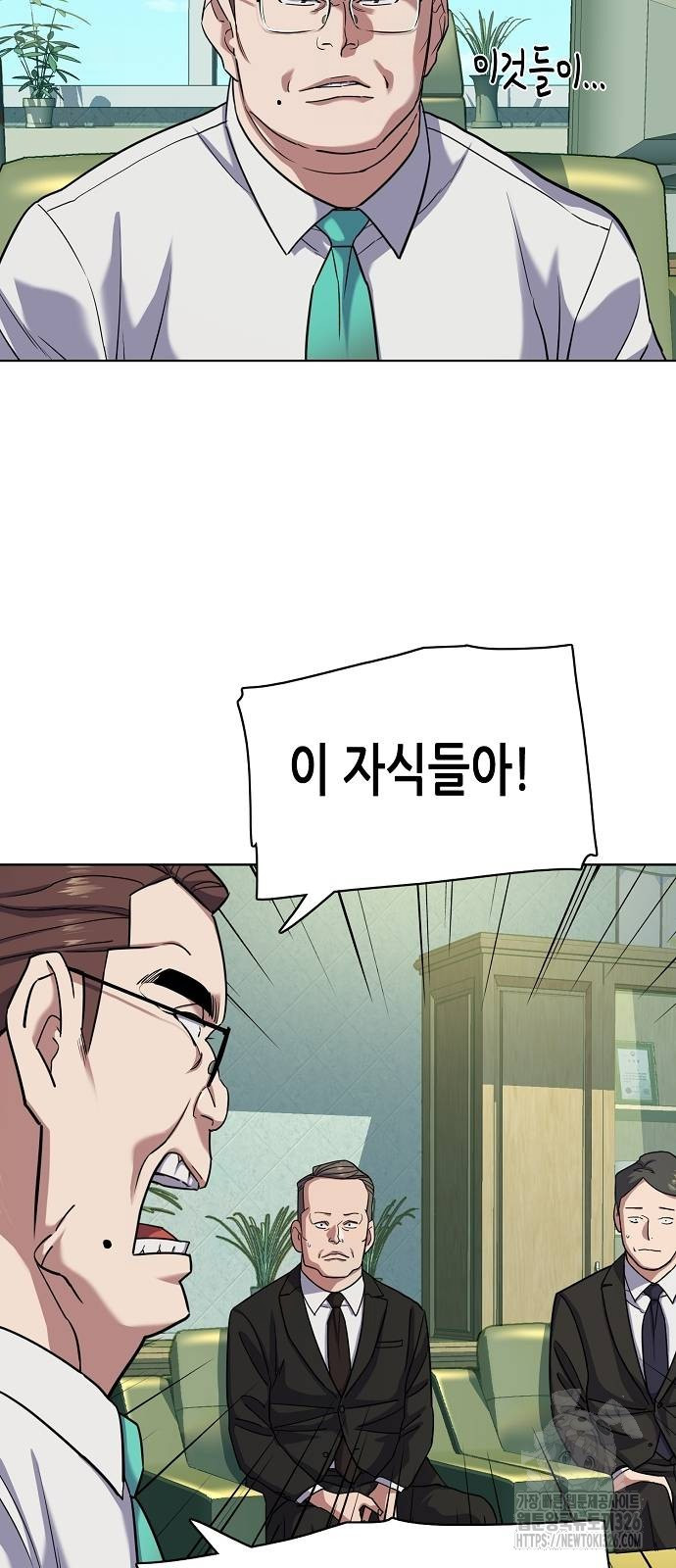 재벌집 막내아들 87화 13
