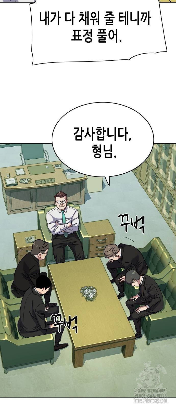 재벌집 막내아들 87화 14
