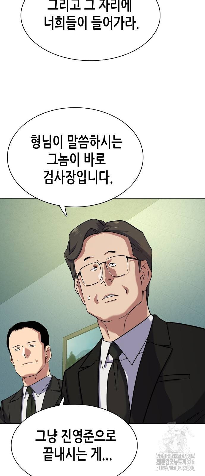 재벌집 막내아들 87화 16