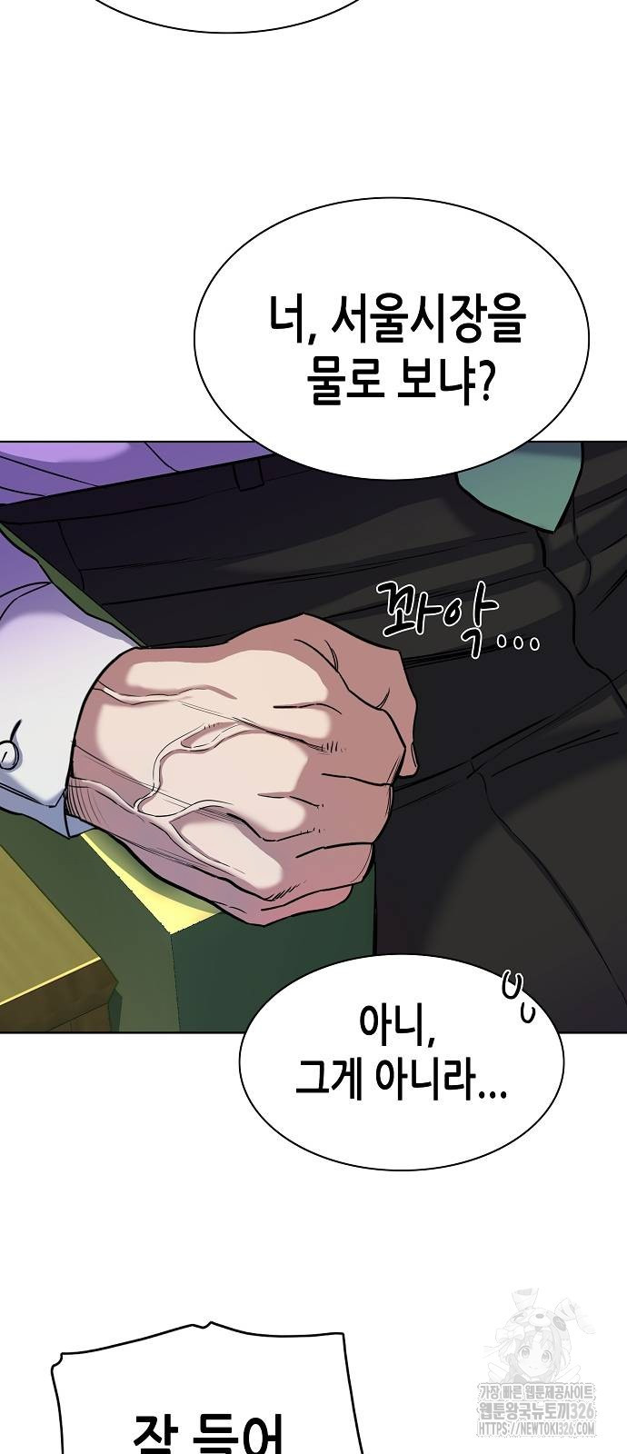 재벌집 막내아들 87화 17