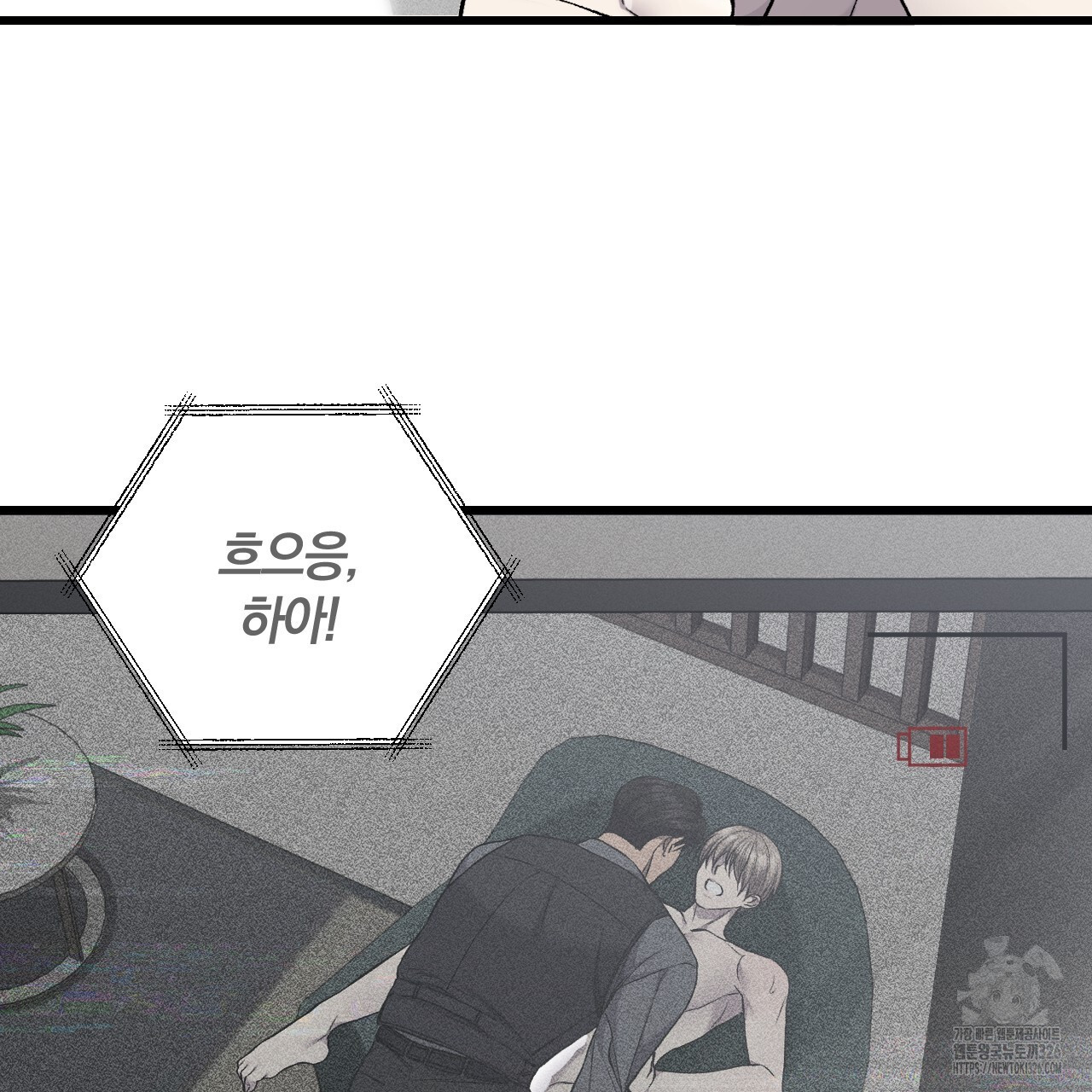 더러운 XX 39화 2
