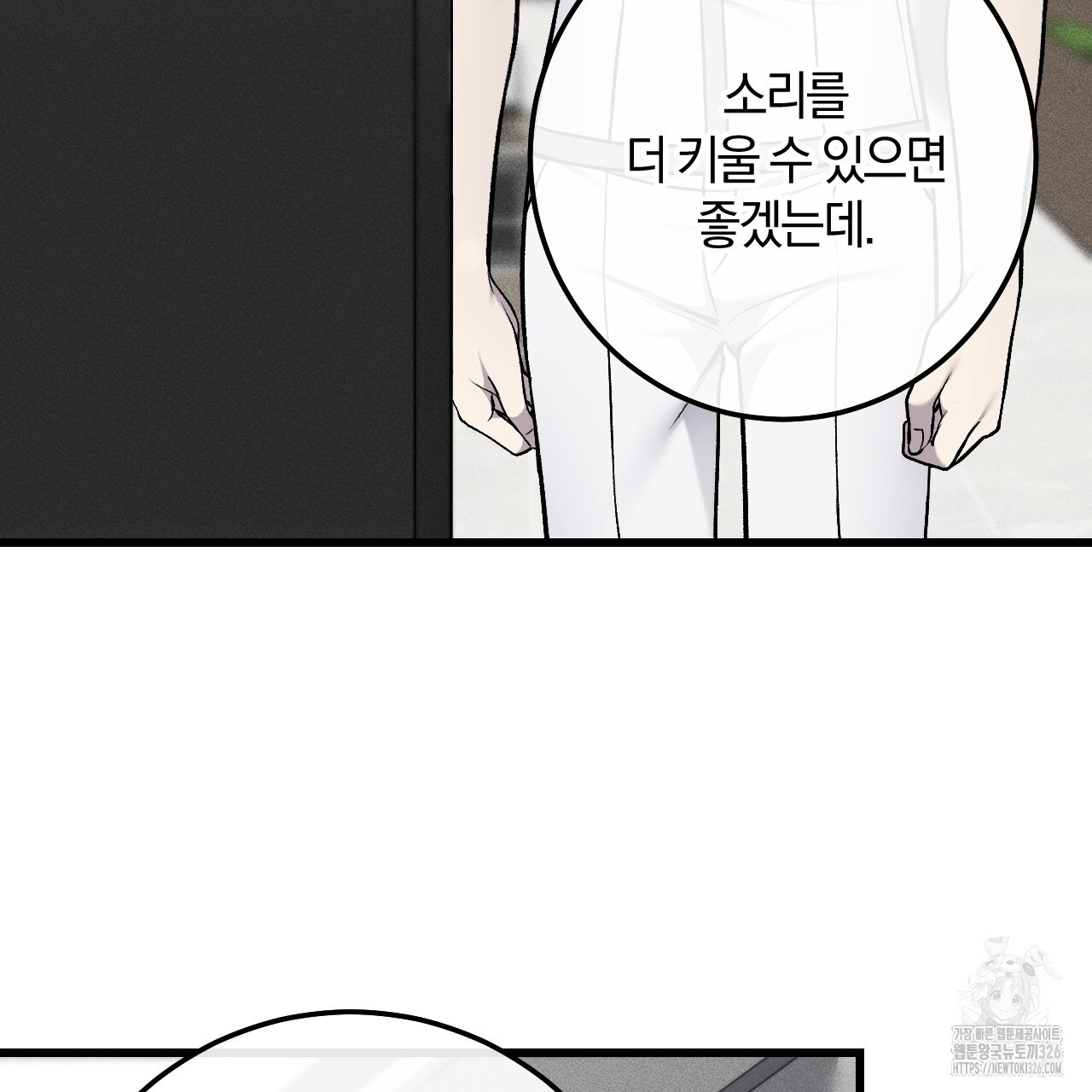 더러운 XX 39화 5