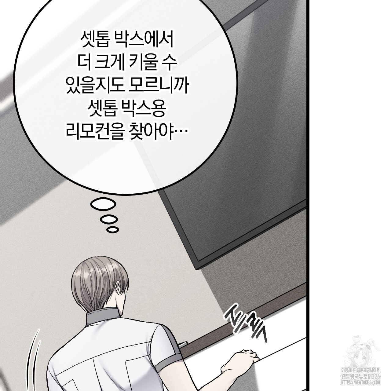 더러운 XX 39화 6