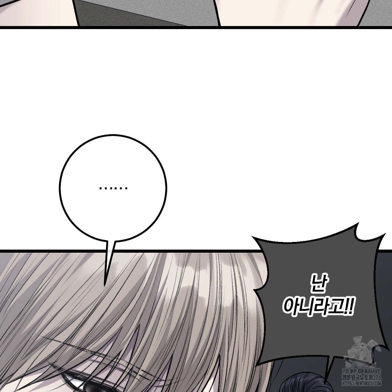 더러운 XX 39화 10