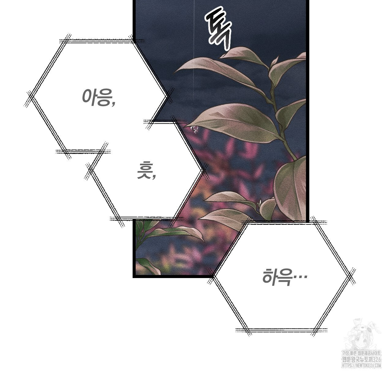 더러운 XX 39화 22