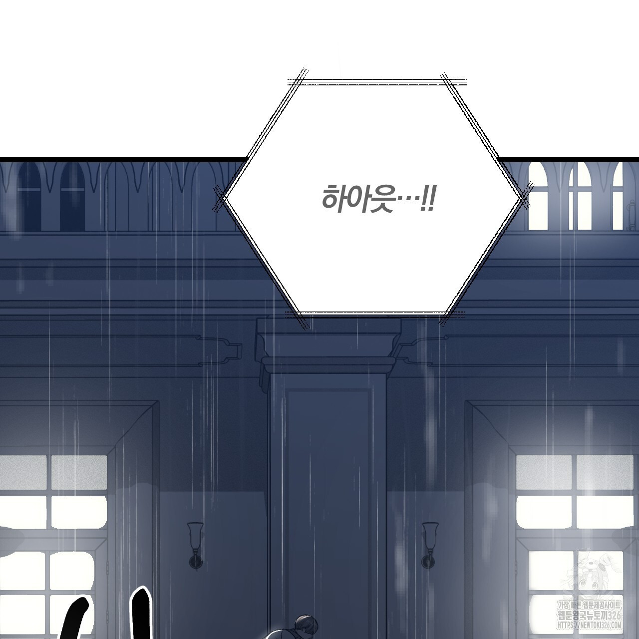 더러운 XX 39화 23