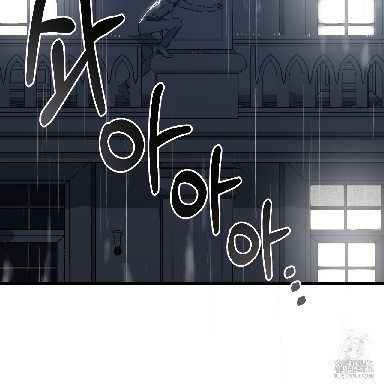 더러운 XX 39화 24
