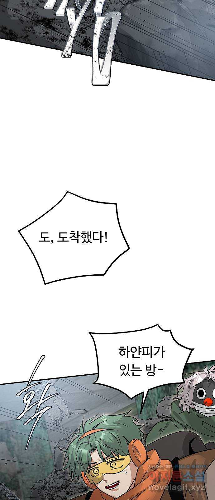 황제사냥 60화. 날뛰다 2