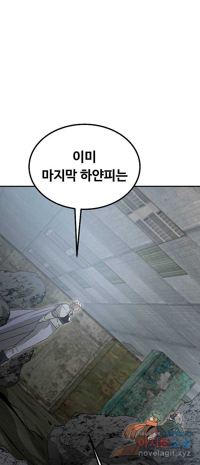 황제사냥 60화. 날뛰다 6