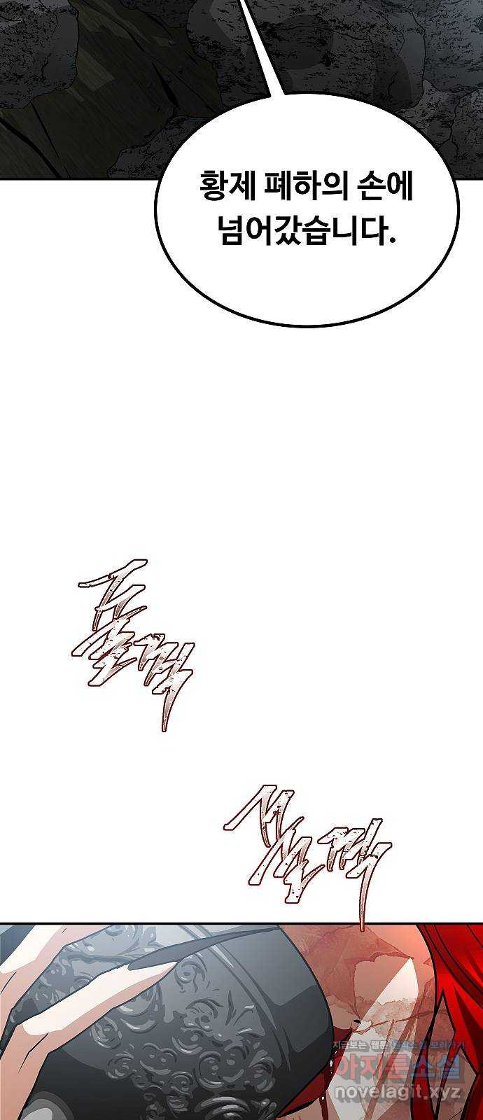 황제사냥 60화. 날뛰다 7
