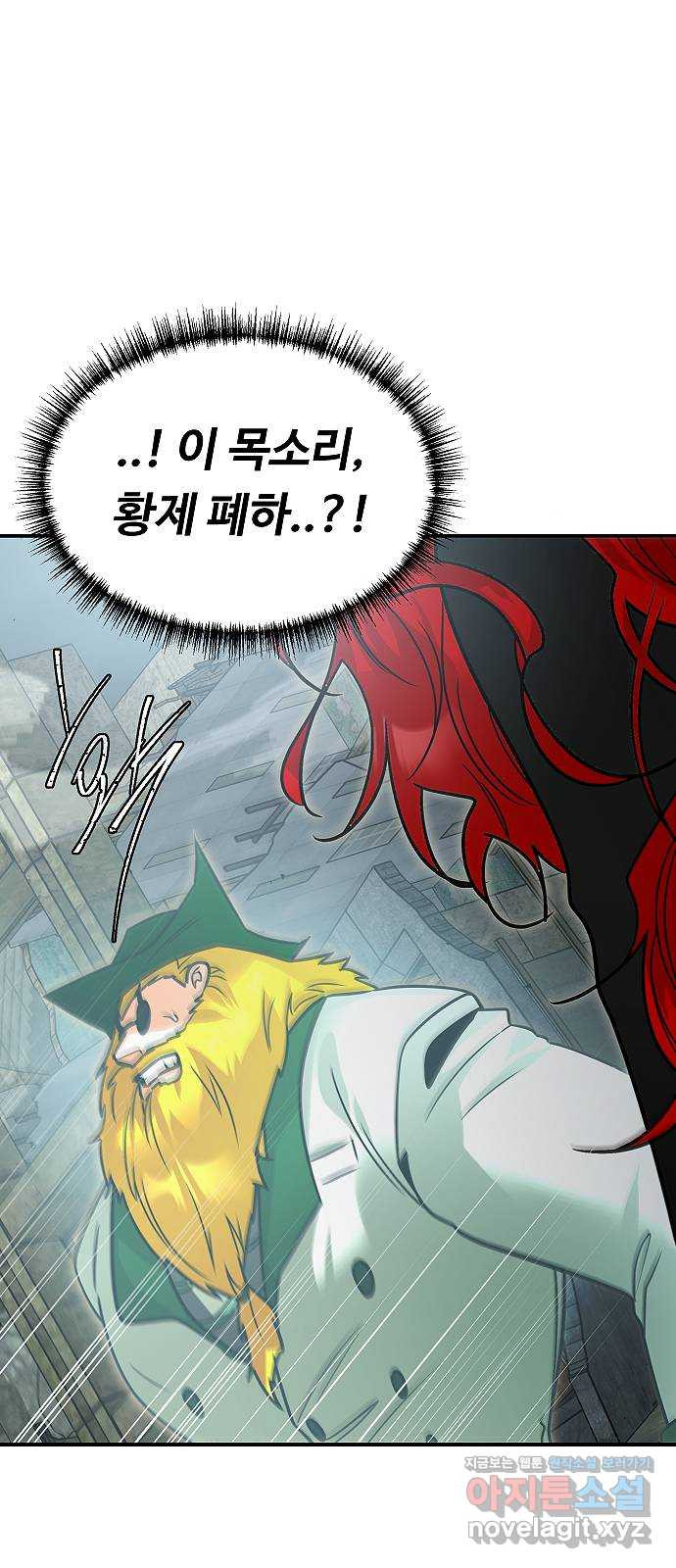 황제사냥 60화. 날뛰다 12