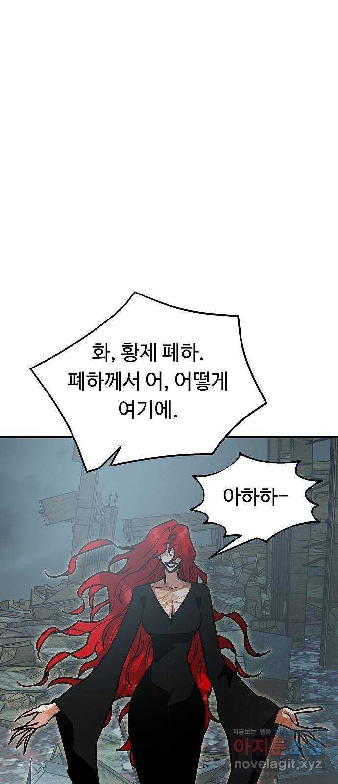 황제사냥 60화. 날뛰다 13