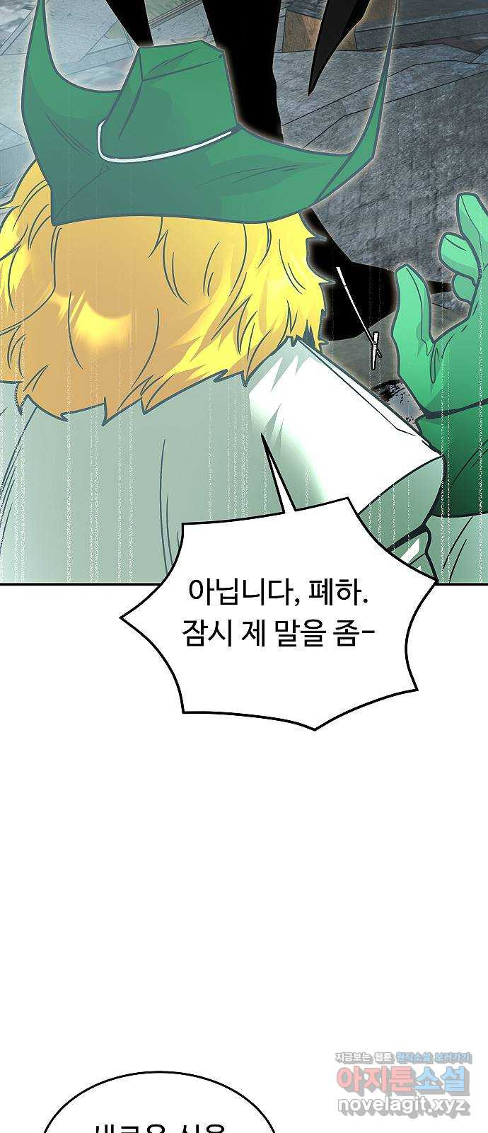 황제사냥 60화. 날뛰다 14