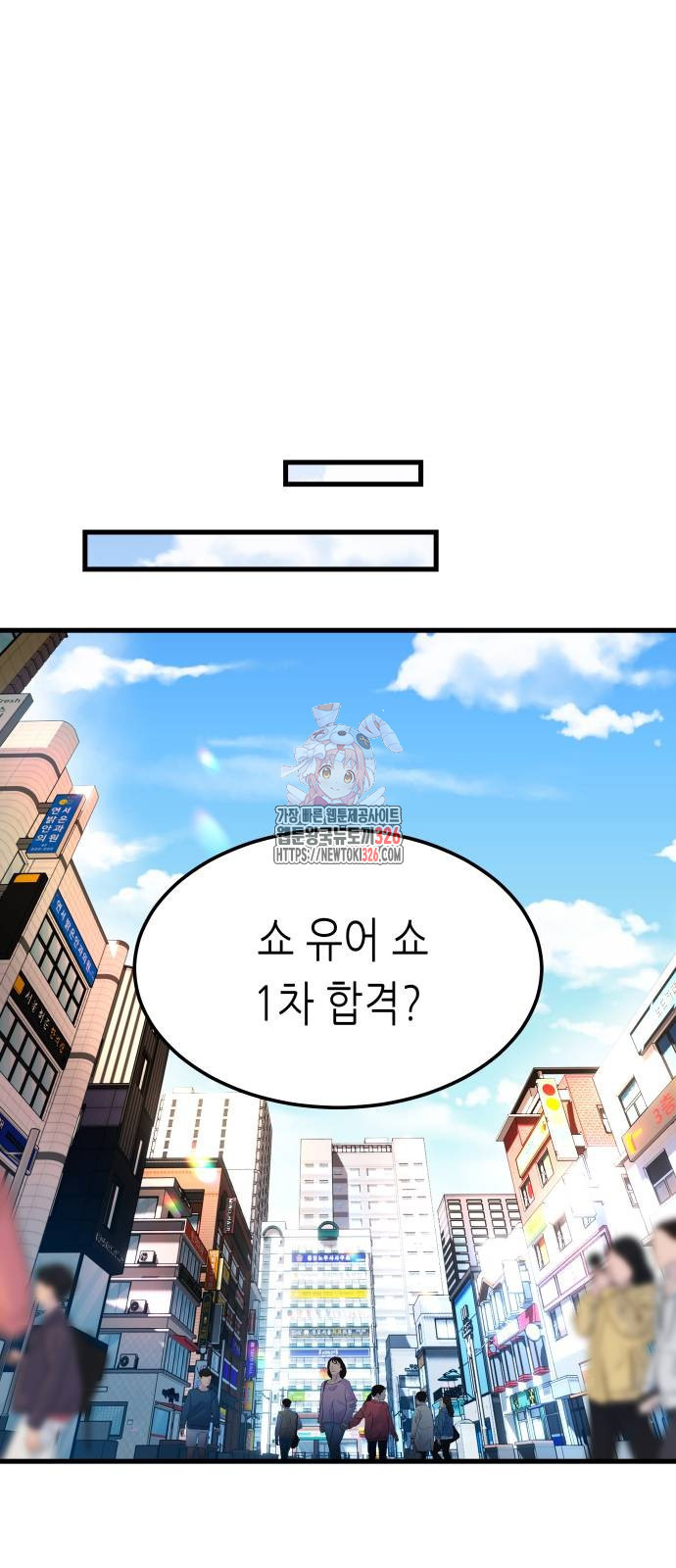 영광의 해일로 11화 1