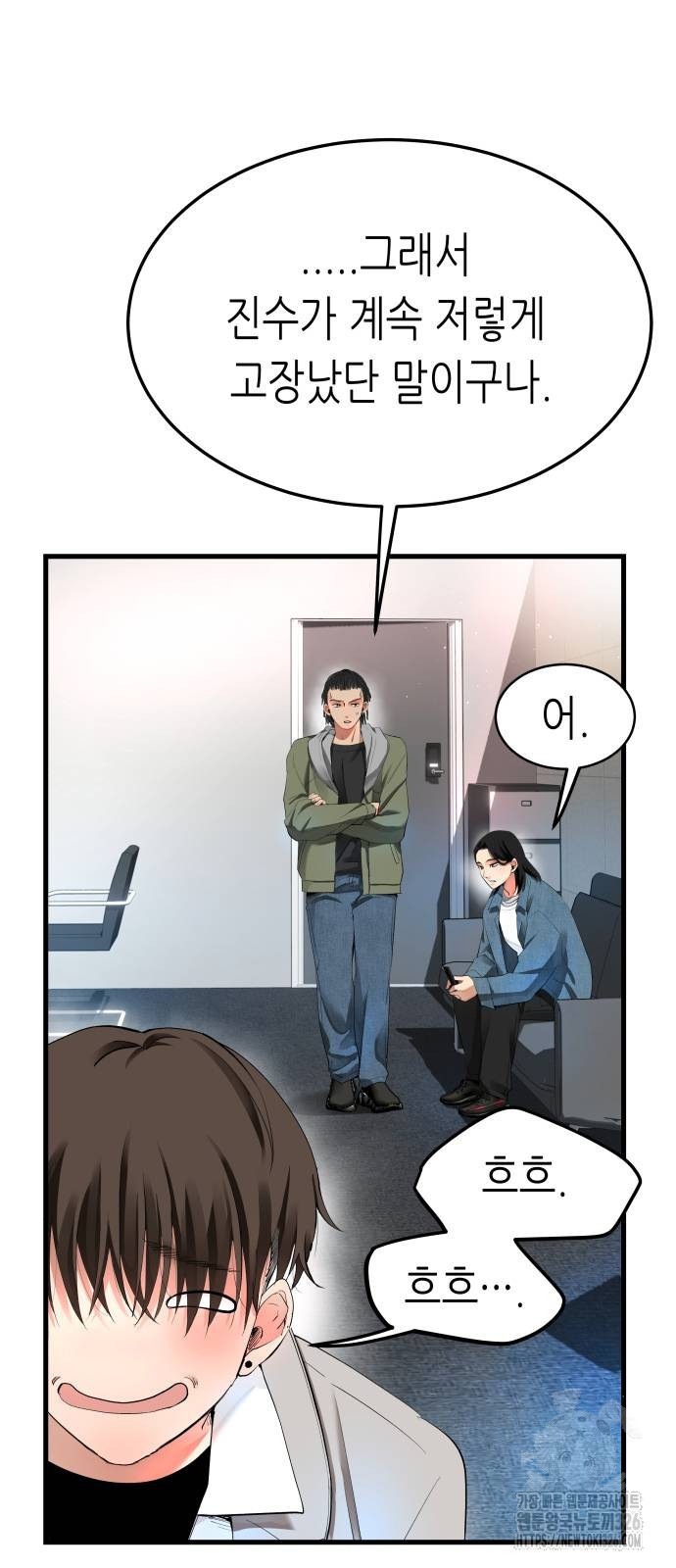 영광의 해일로 11화 2