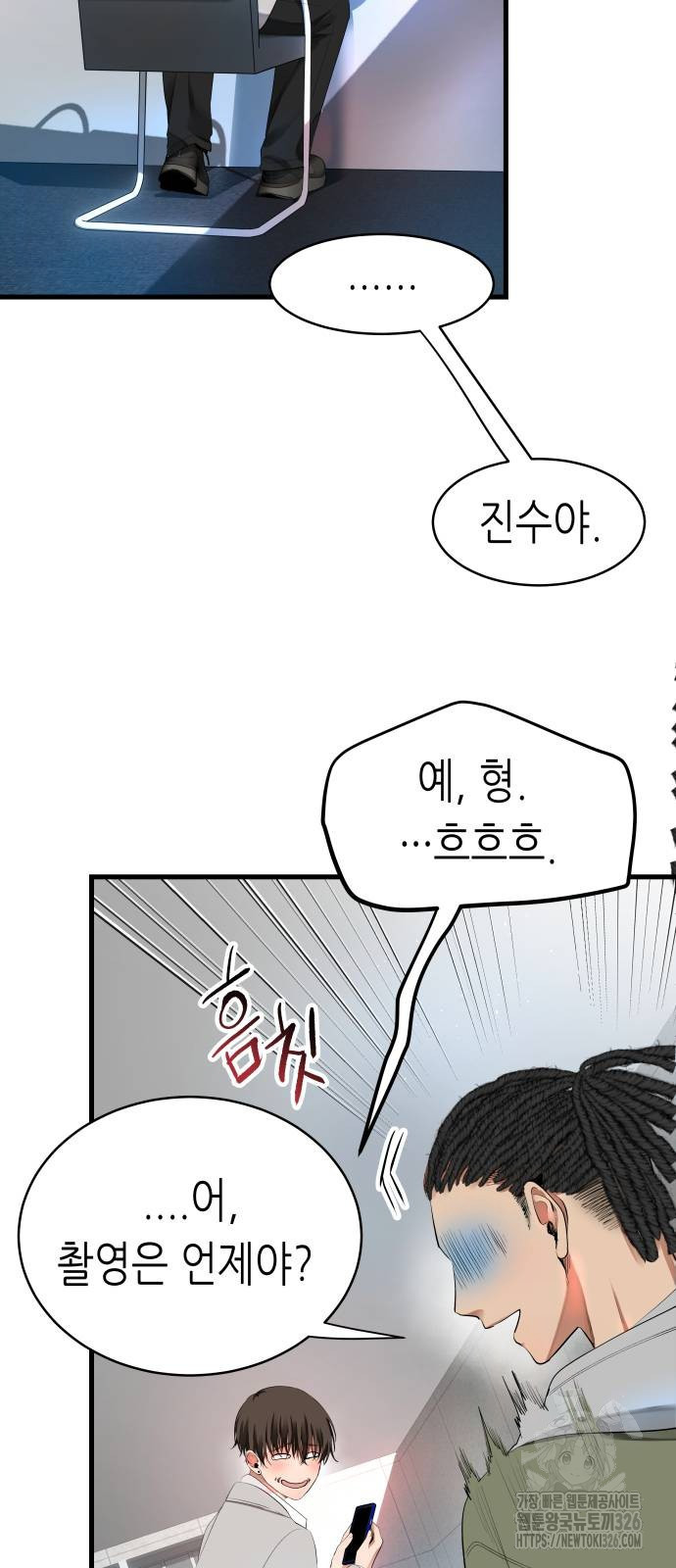 영광의 해일로 11화 4