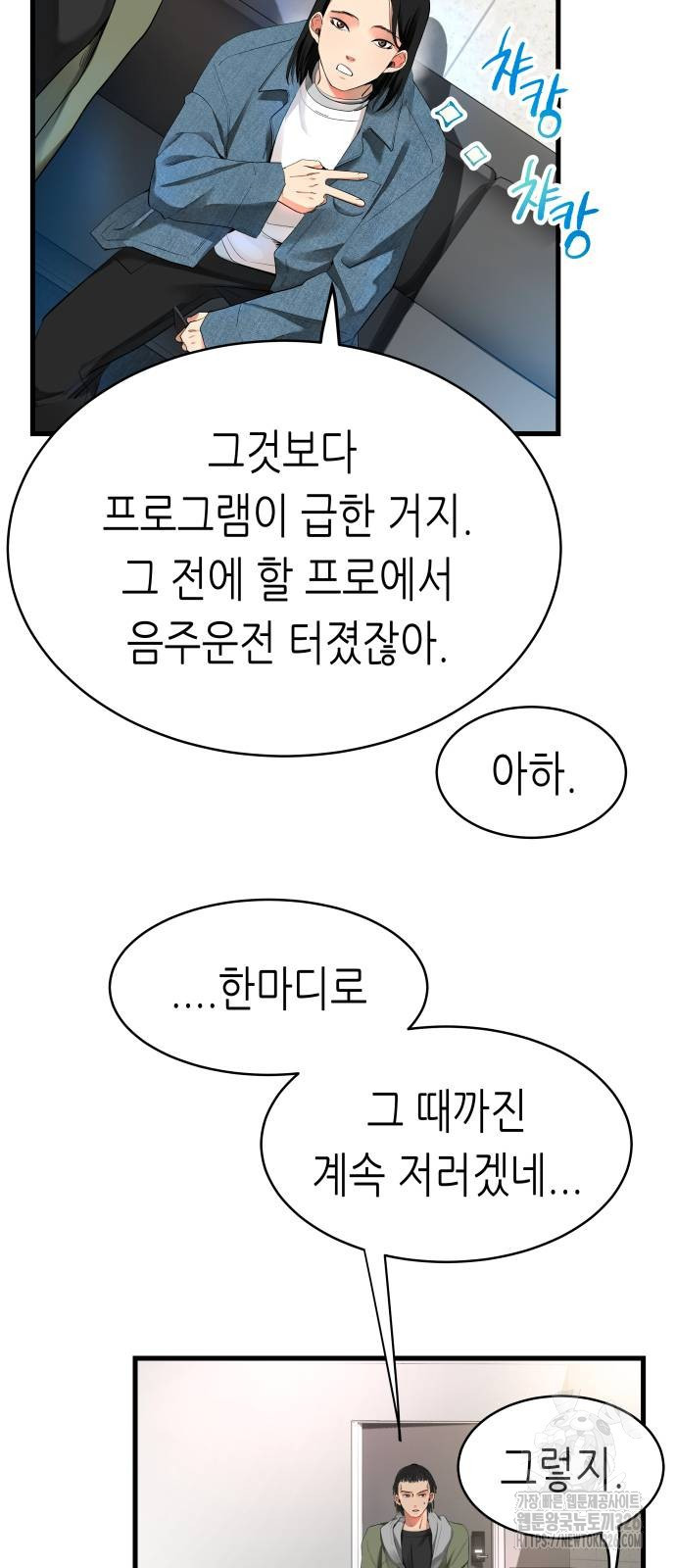 영광의 해일로 11화 6