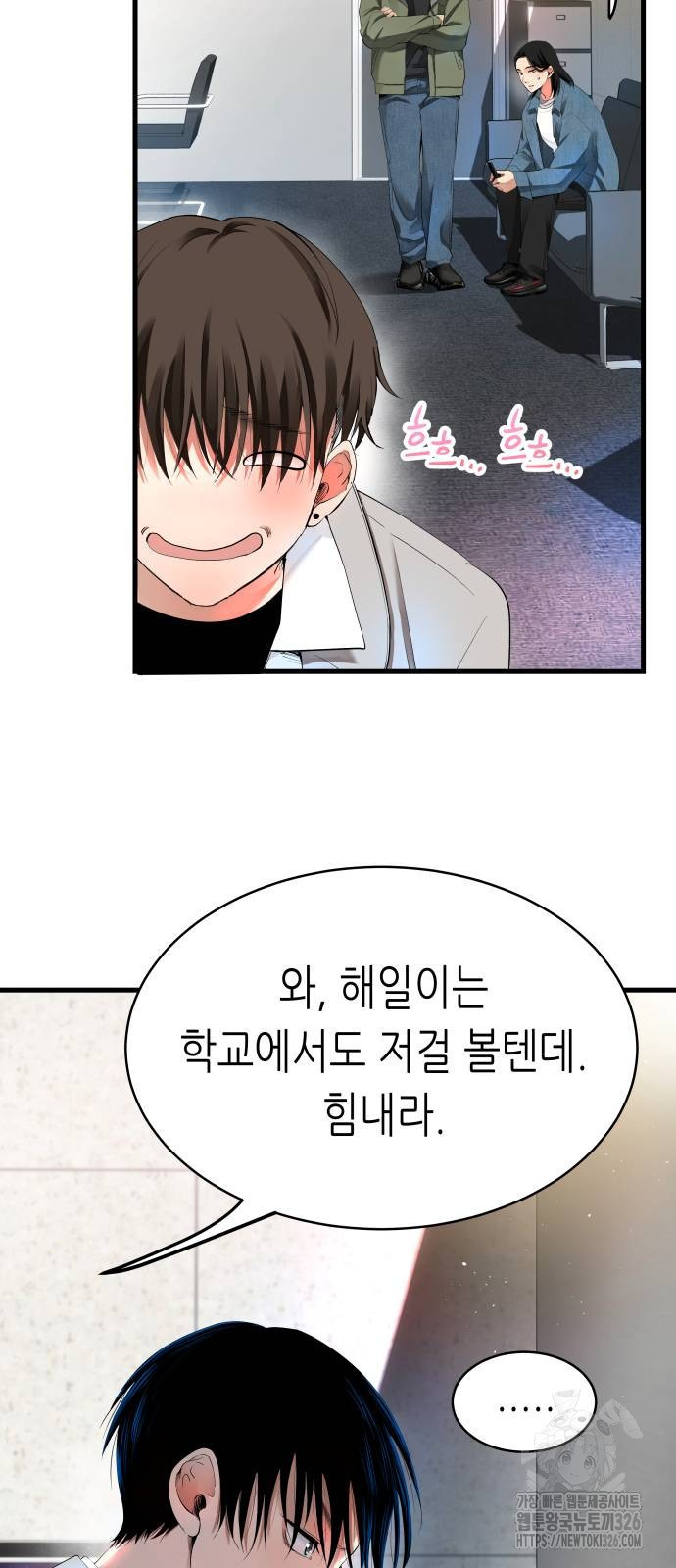 영광의 해일로 11화 7