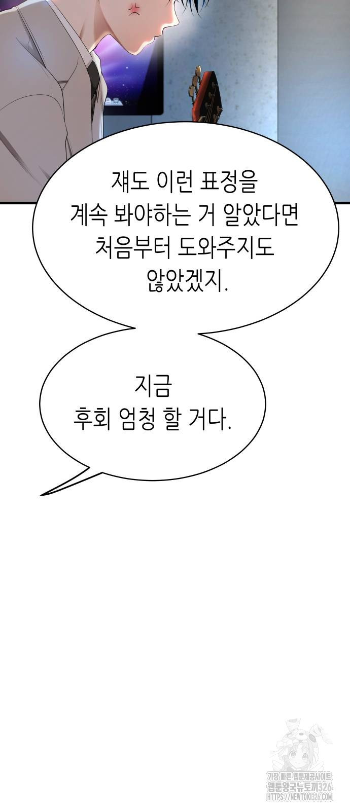 영광의 해일로 11화 8