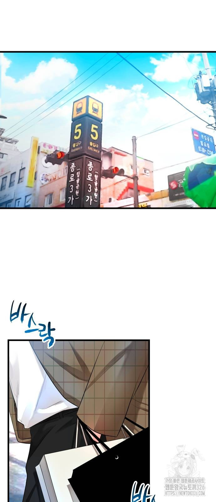 영광의 해일로 11화 10