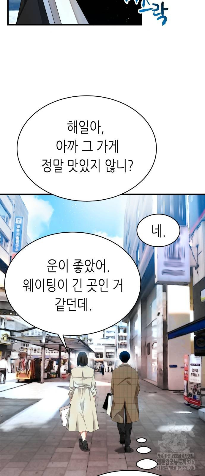 영광의 해일로 11화 11