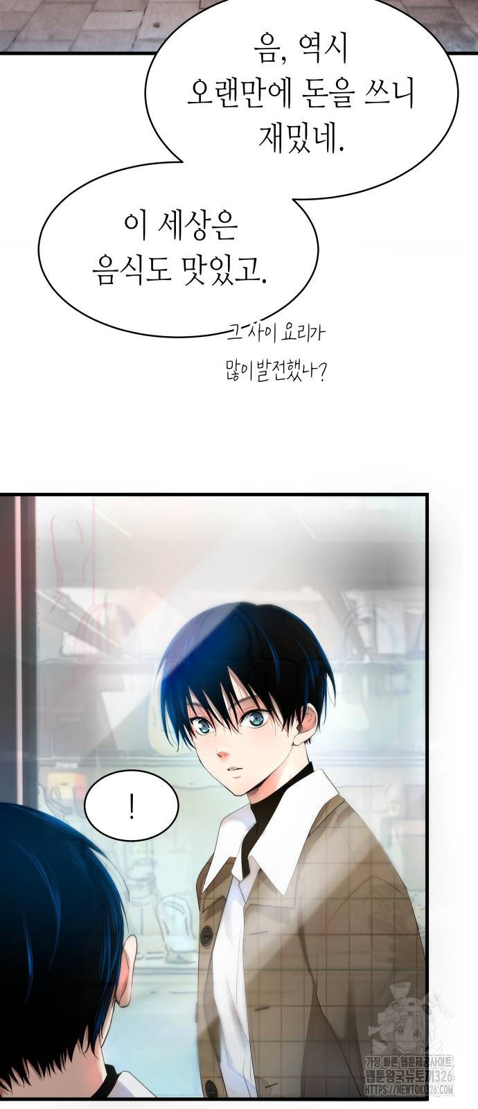 영광의 해일로 11화 12