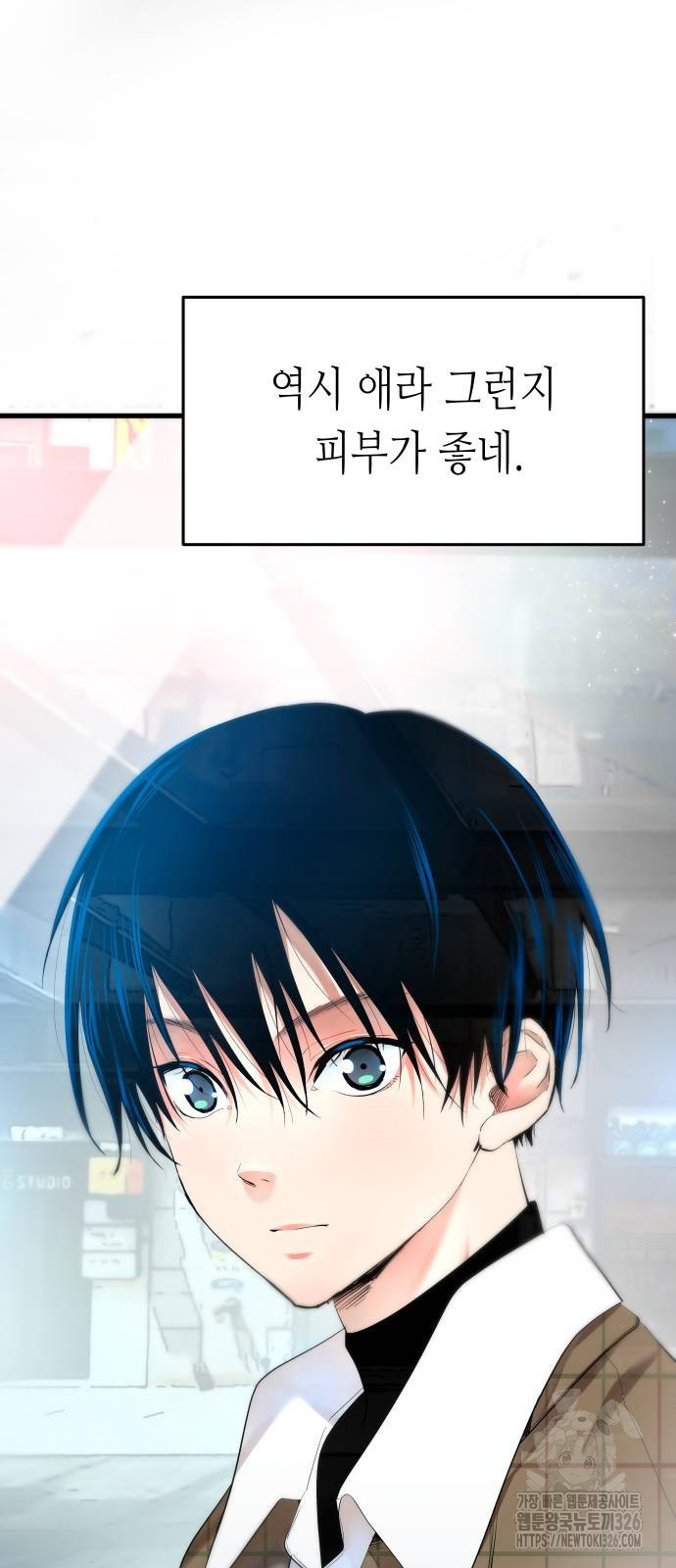 영광의 해일로 11화 13