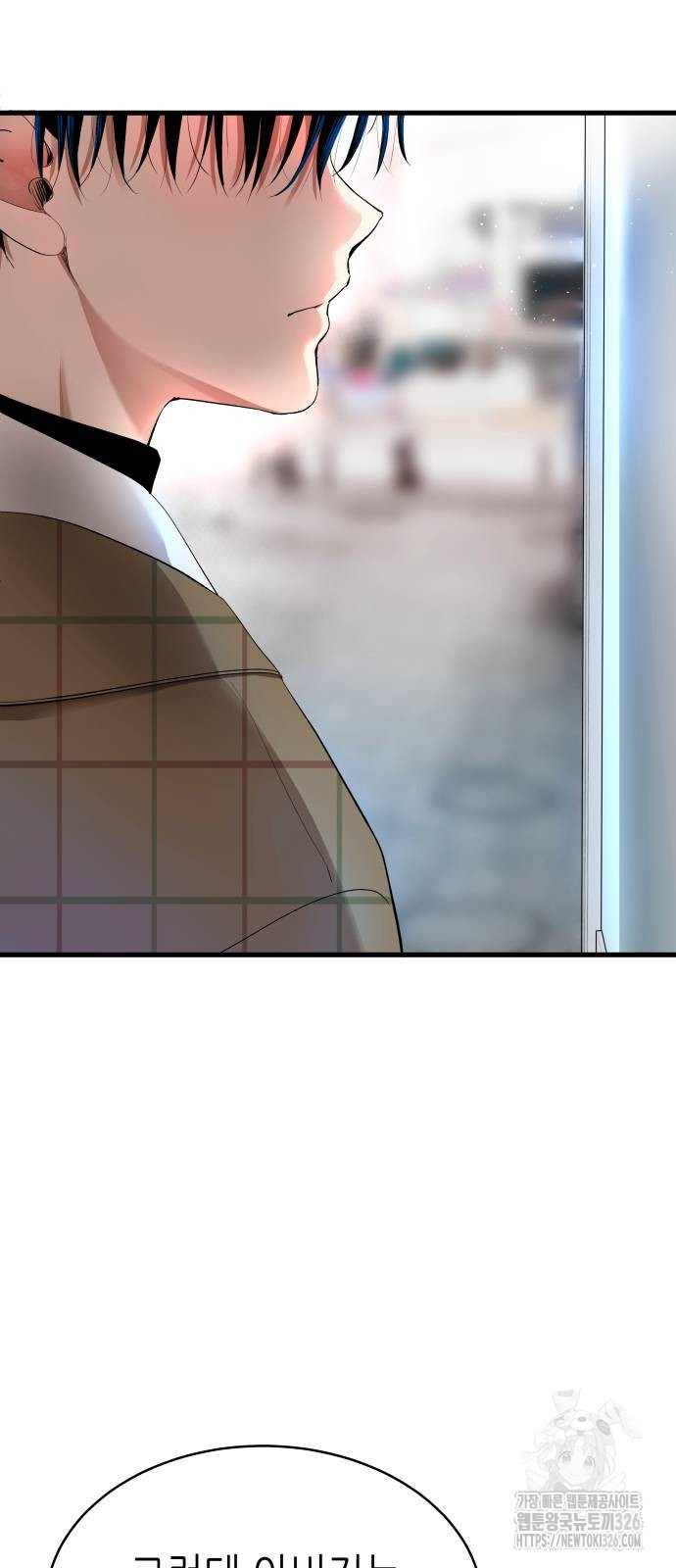 영광의 해일로 11화 15