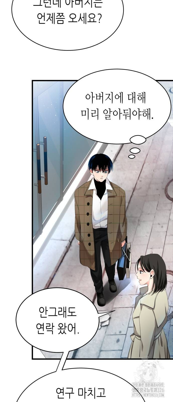 영광의 해일로 11화 16