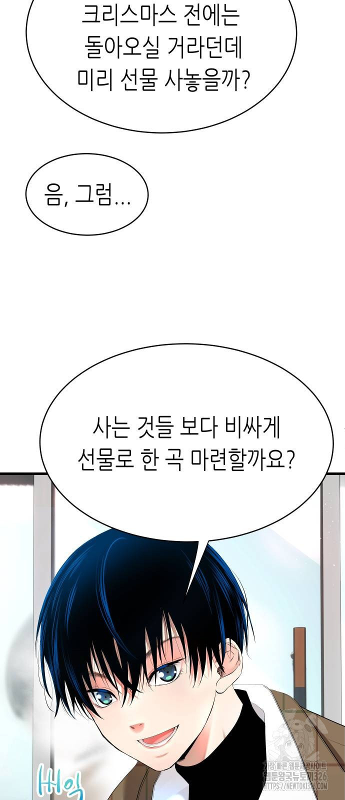 영광의 해일로 11화 17