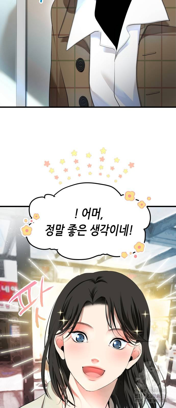 영광의 해일로 11화 18
