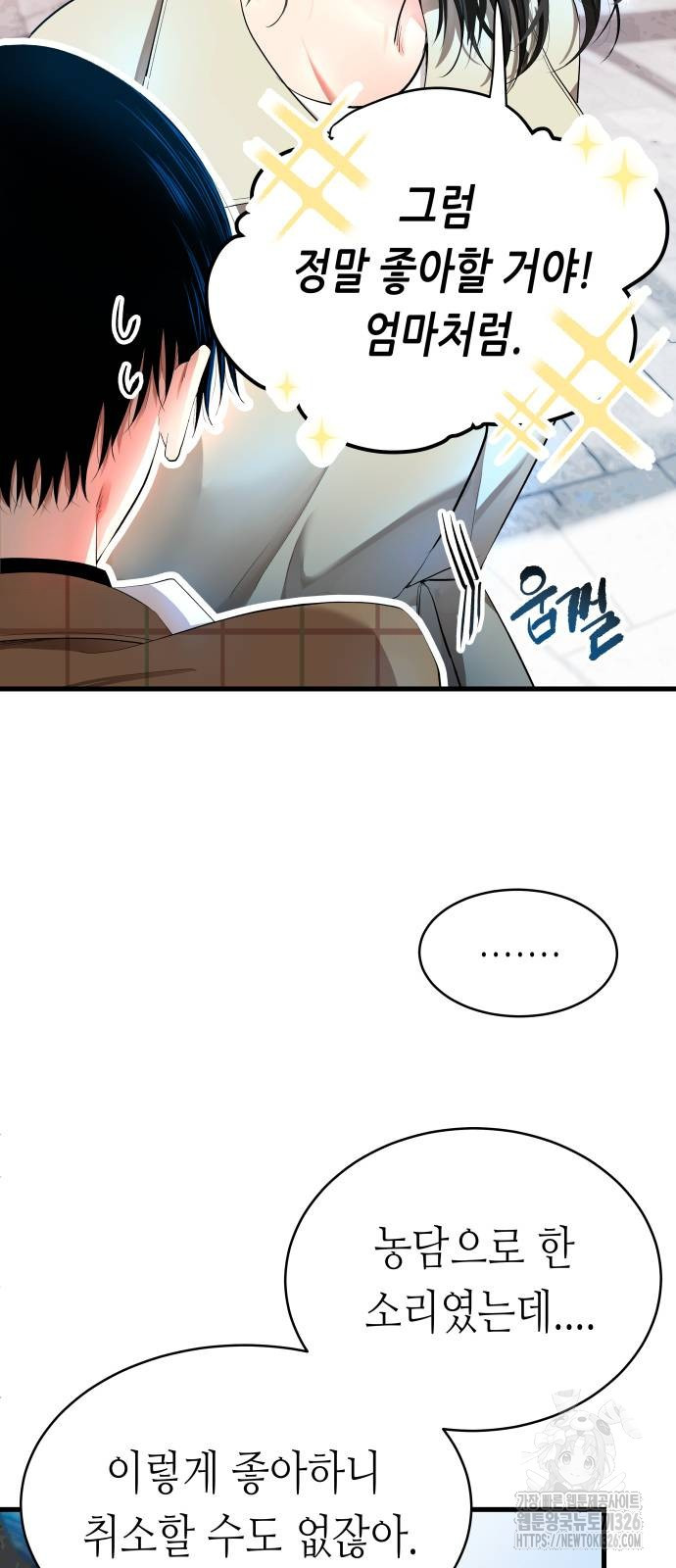 영광의 해일로 11화 19