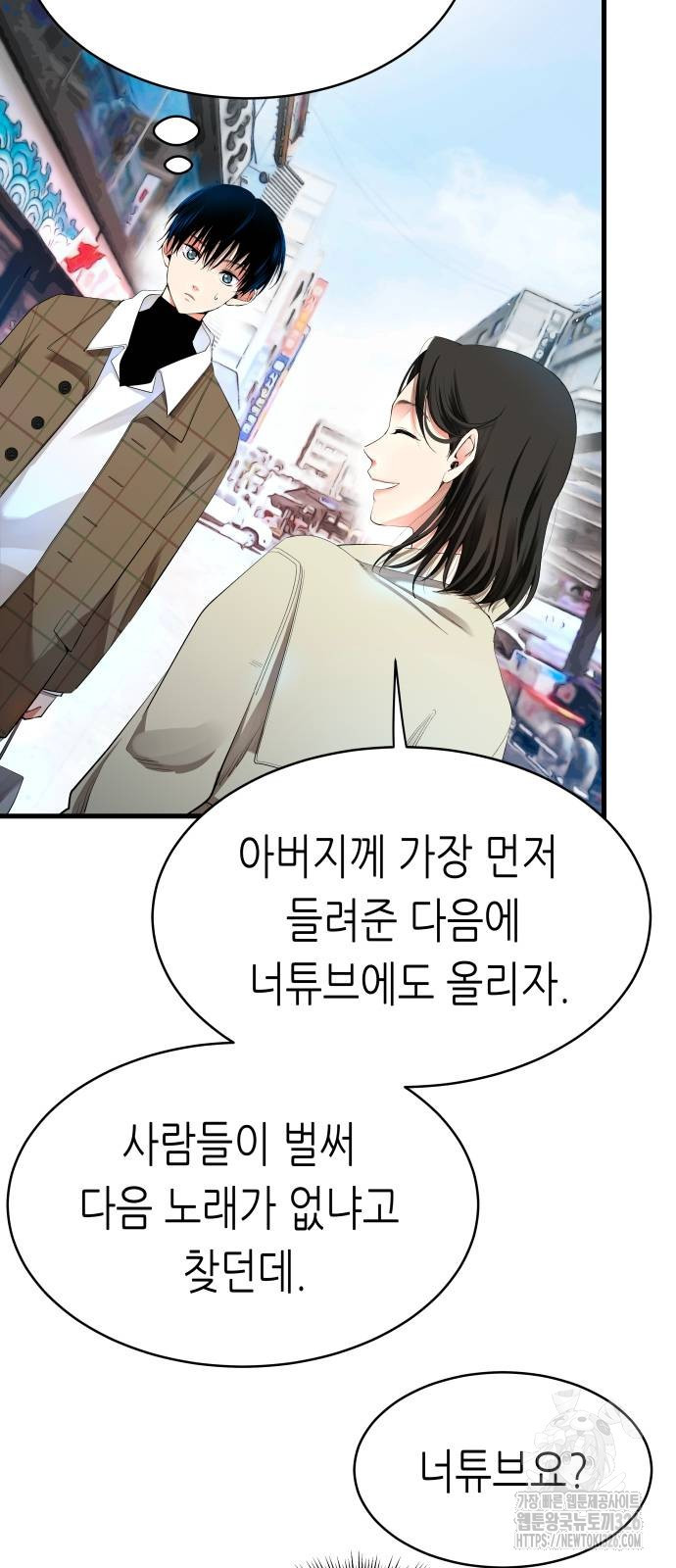 영광의 해일로 11화 20