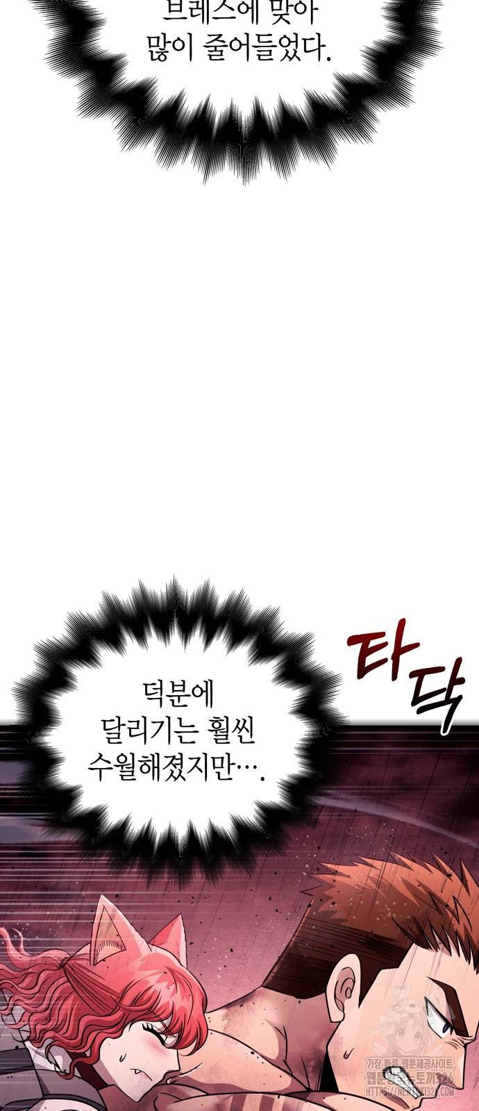 게임 속 바바리안으로 살아남기 53화(시즌1 마지막 화) 3