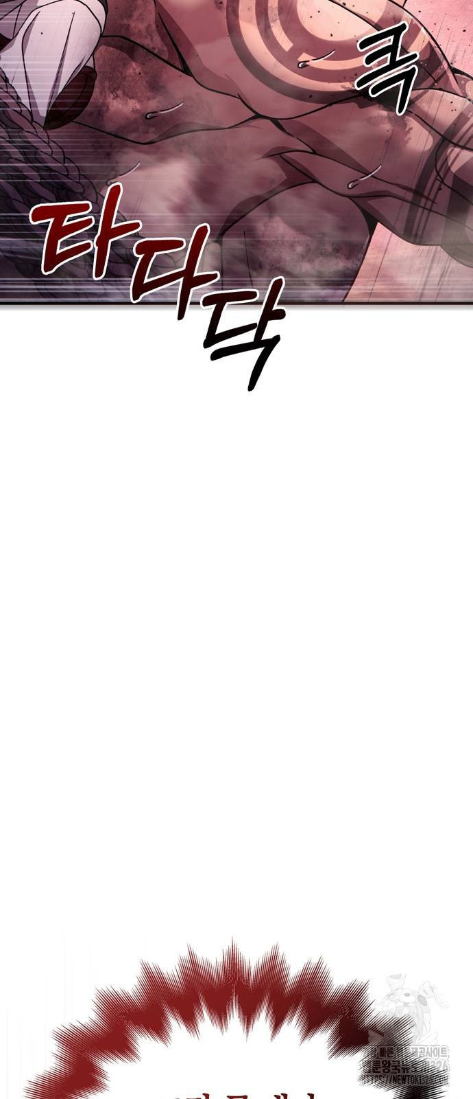 게임 속 바바리안으로 살아남기 53화(시즌1 마지막 화) 4