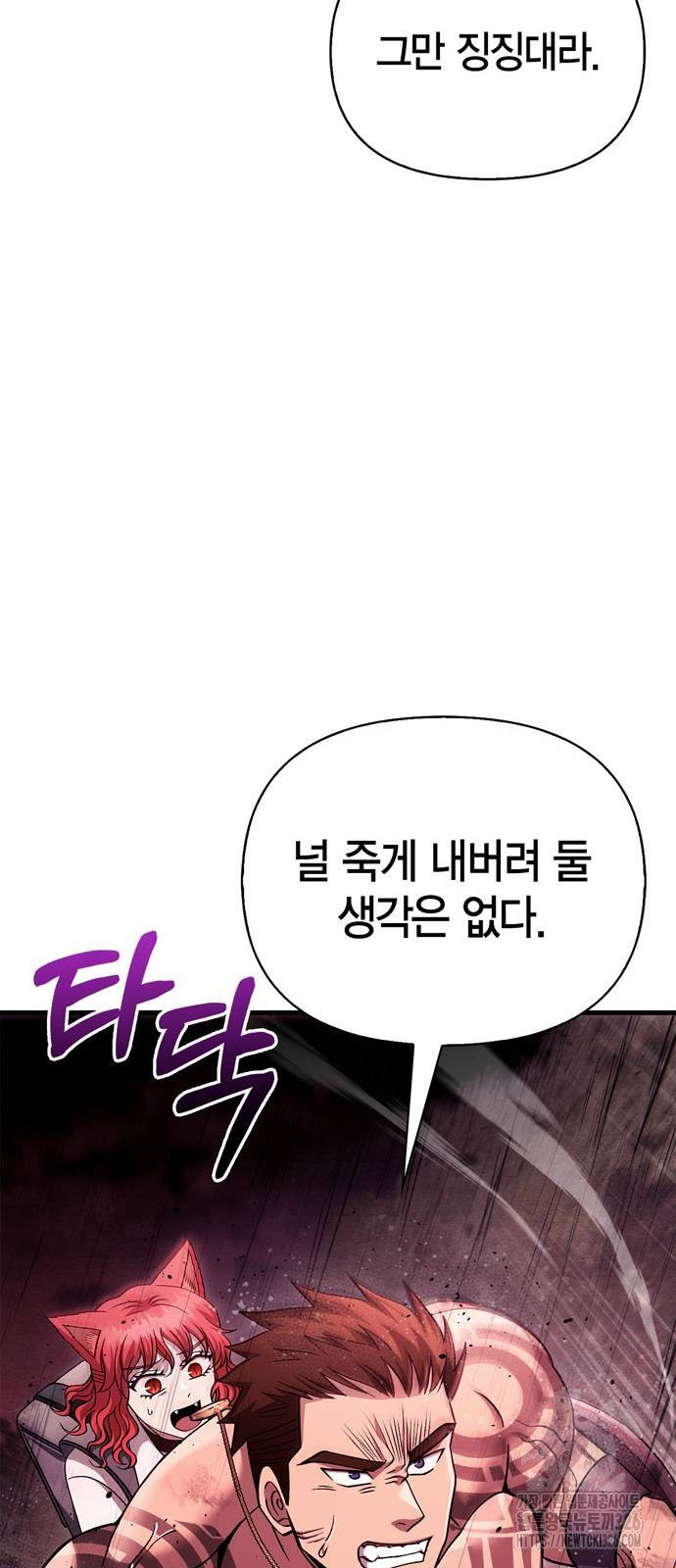 게임 속 바바리안으로 살아남기 53화(시즌1 마지막 화) 15