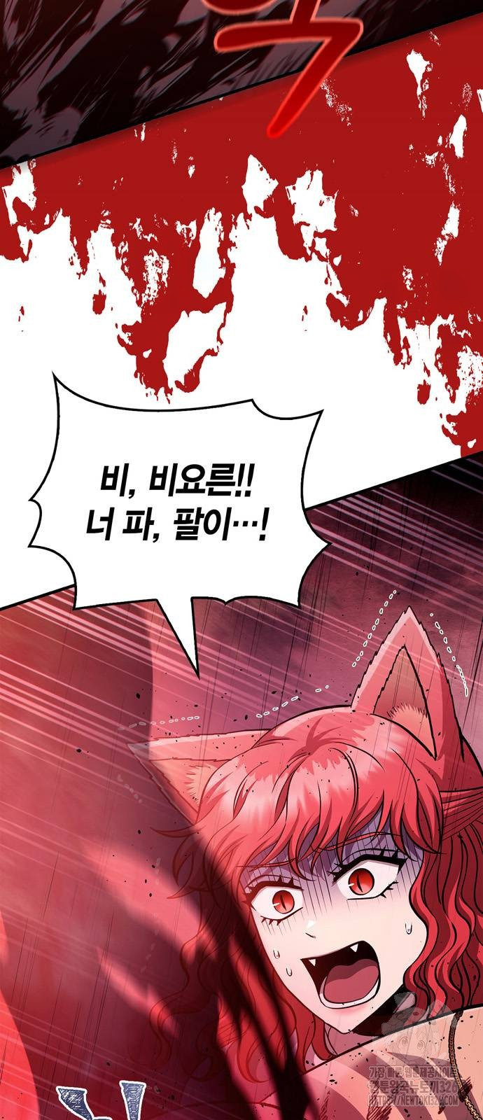 게임 속 바바리안으로 살아남기 53화(시즌1 마지막 화) 22