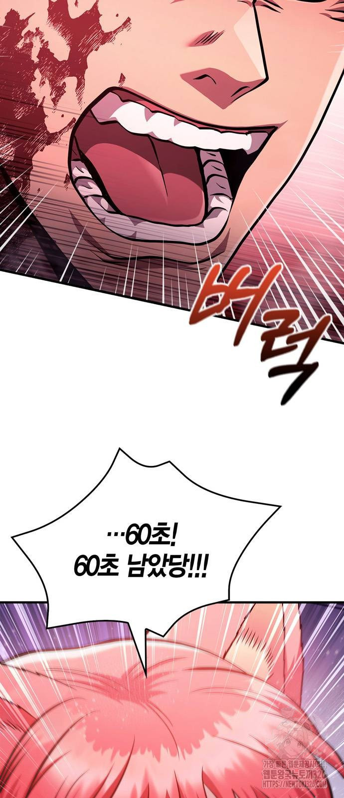 게임 속 바바리안으로 살아남기 53화(시즌1 마지막 화) 25