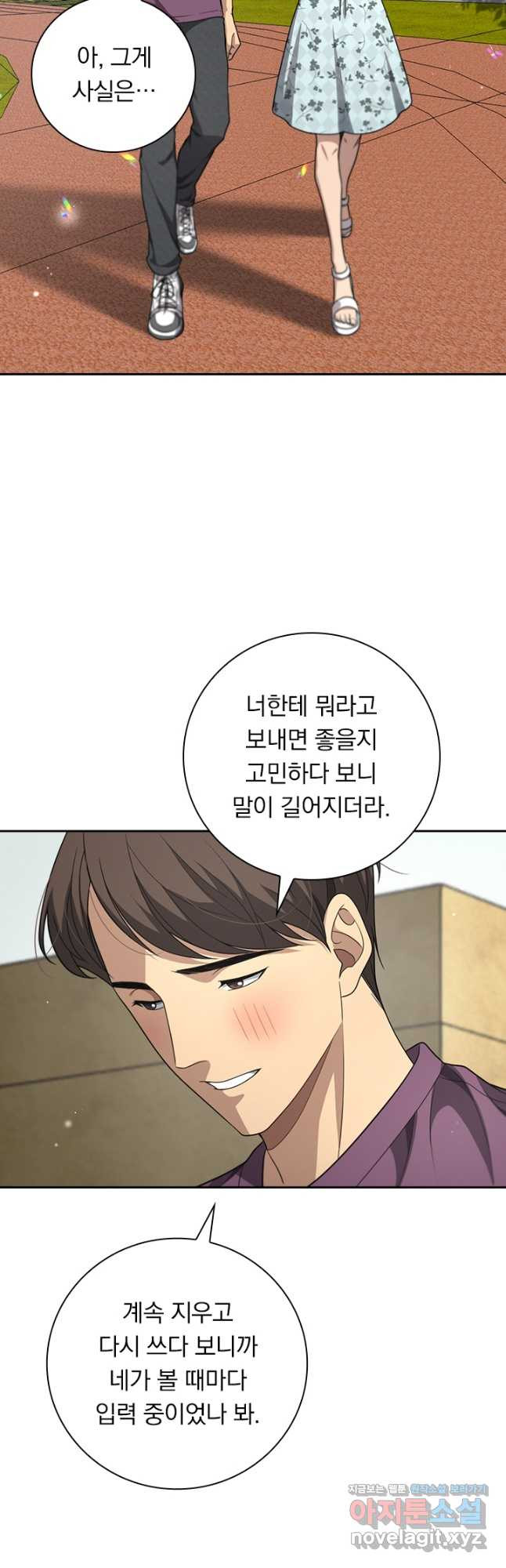 레벨업에 미친 의사 310화 6