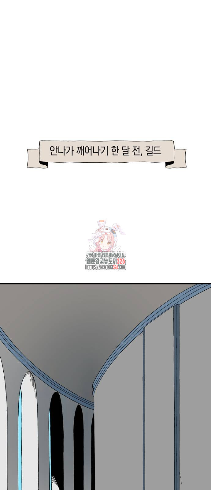 마왕까지 한 걸음 146화 1